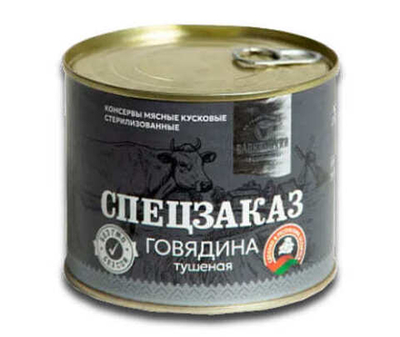 Говядина тушеная "Спецзаказ" 525г. Слонимский МК