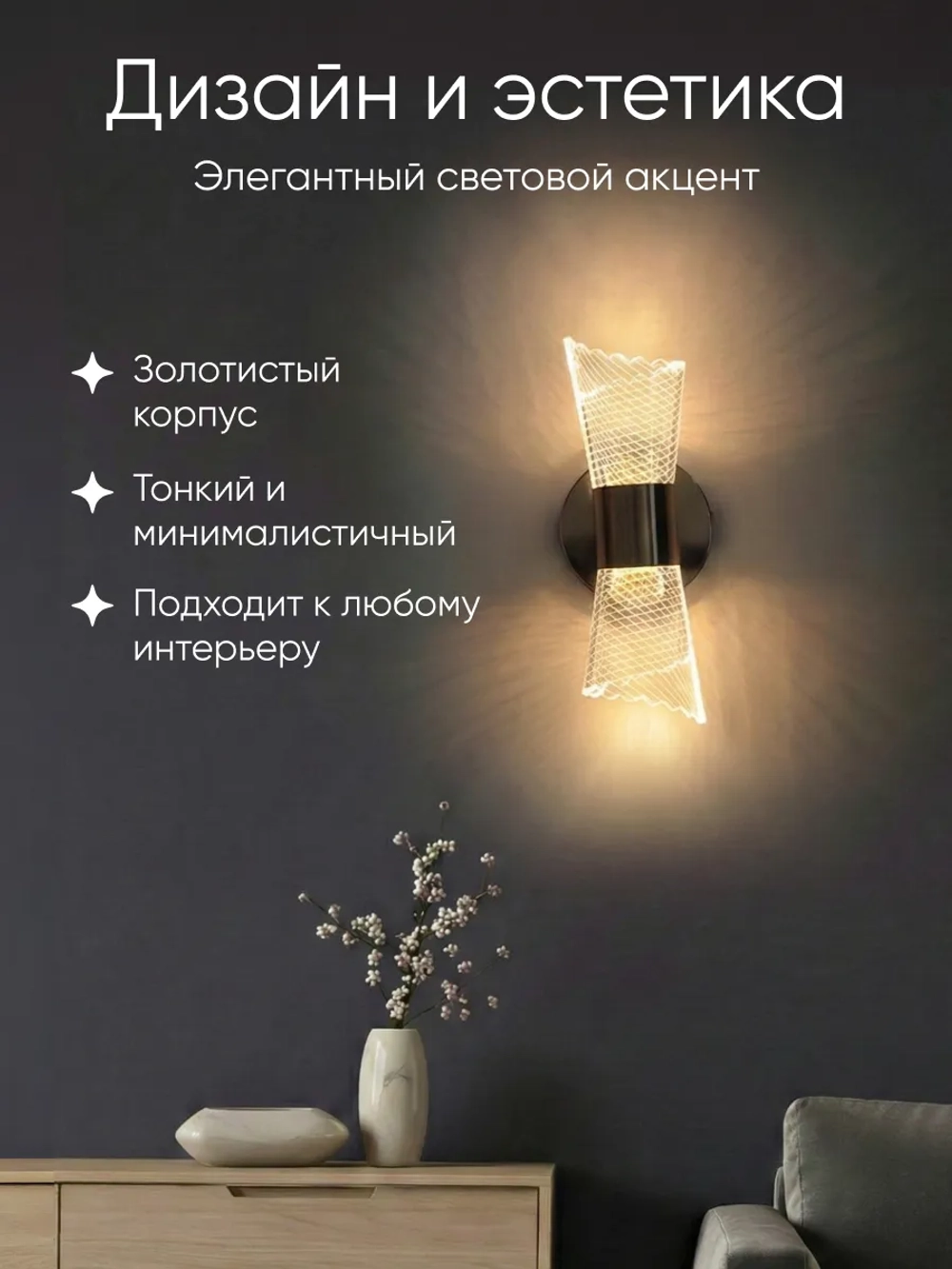 Светильник настенный светодиодный