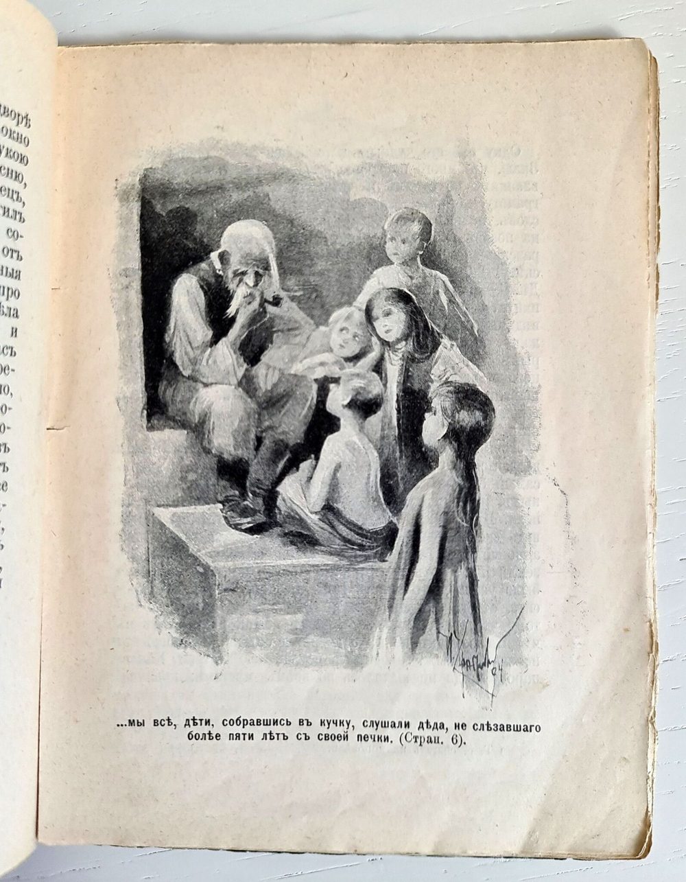 Вечера накануне Ивана Купалы. Майская ночь