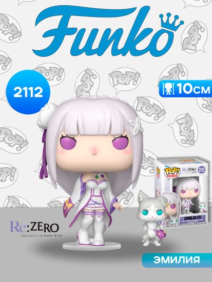 Фигурка Funko POP! Animation Re:Zero Emilia w/Puck (2112) 86515 / Фигурка Фанко ПОП! по мотивам аниме "Re: Zero - жизнь с нуля в другом мире", Эмилия