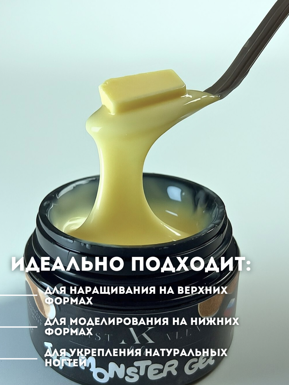 KristAlex Monster Gel - Гель для моделирования ногтей SISI, 15мл3