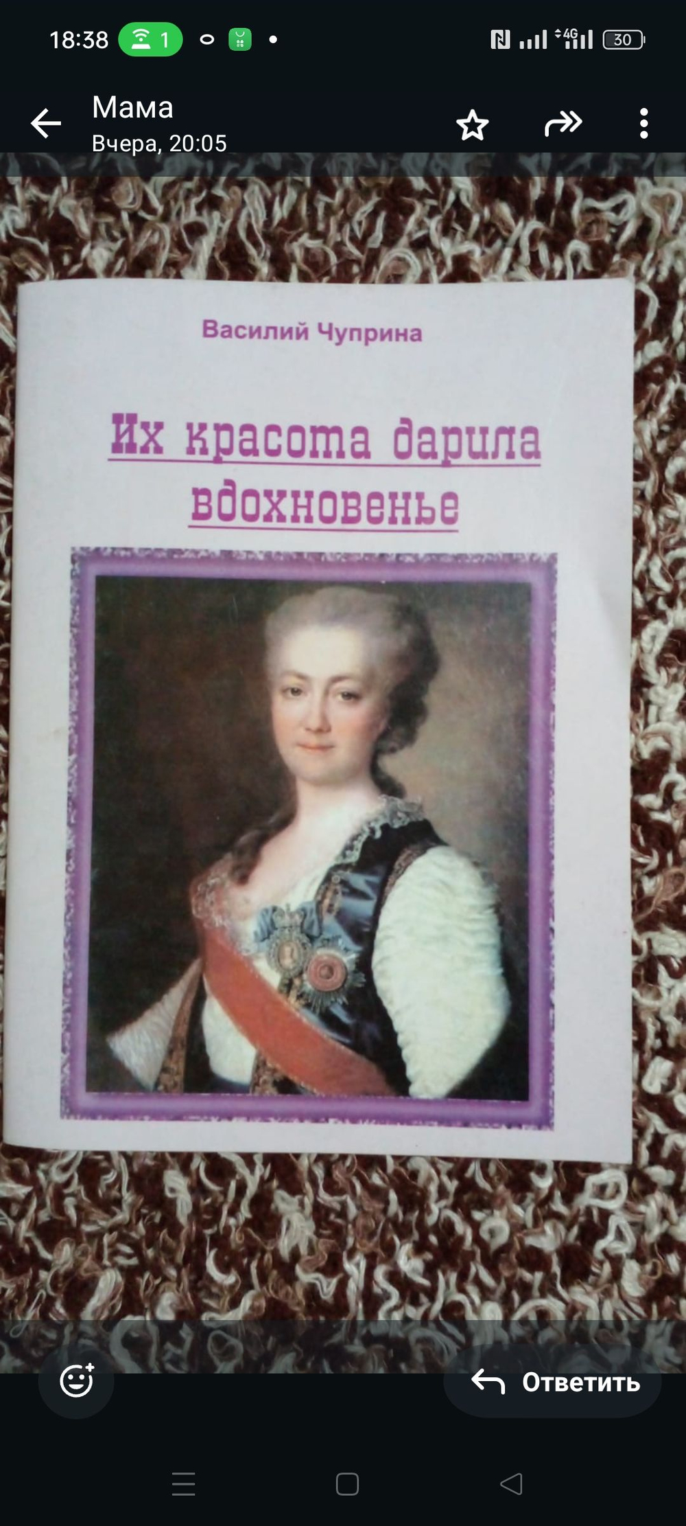 Их красота дарила вдохновенье. Василий Чуприна