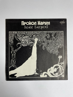 Винтажная виниловая пластинка LP Прокол Харум Procol Harum Белее Бледного A Whiter Shade Of Pale (СССР 1991)
