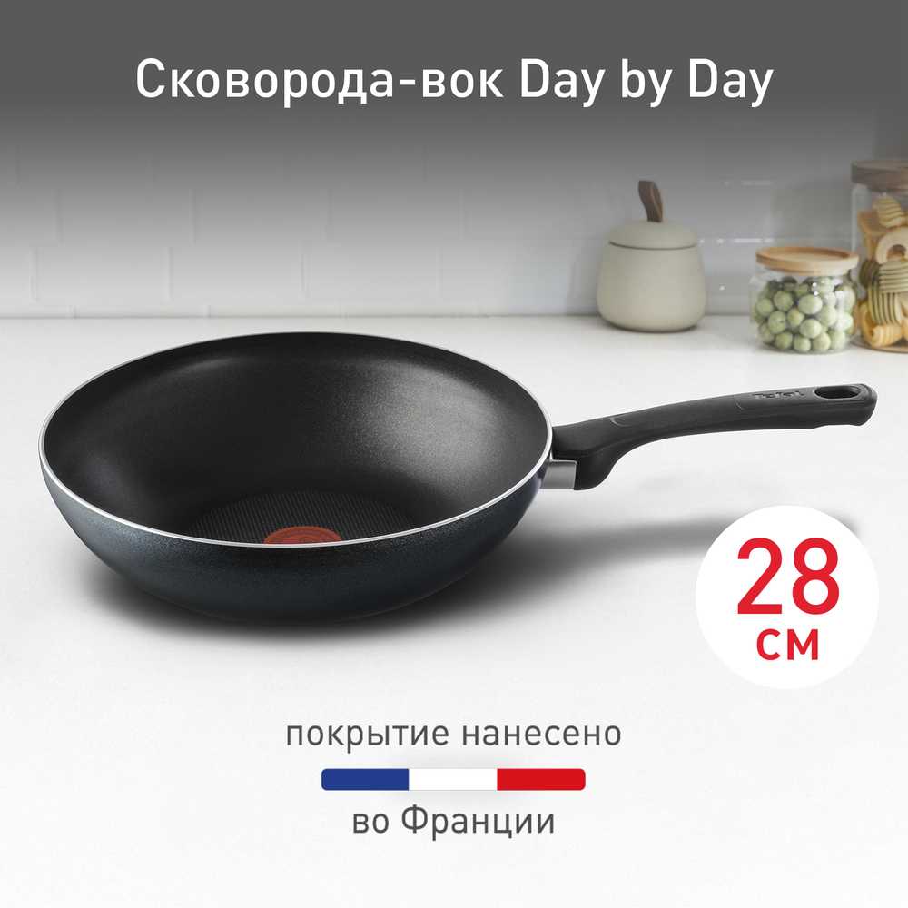 Сковорода-вок Tefal Day by Day 28 см. 04216628