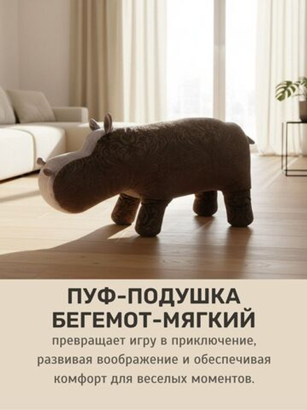 Пуф. Мягкий бегемот-Красавчик. Ручная уникальная эксклюзивная работа пуф в единственном экземпляре