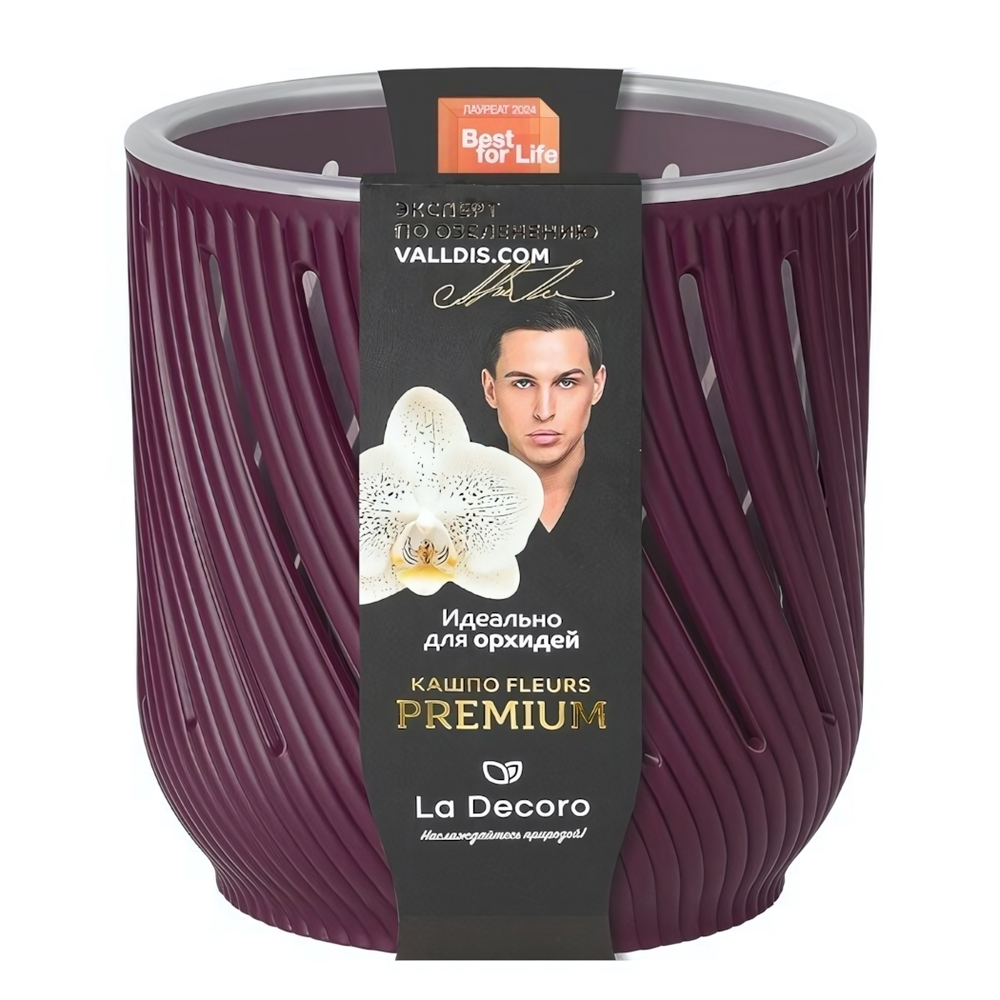 Кашпо "Fleurs" (1,3л) Цв. Пурпурный