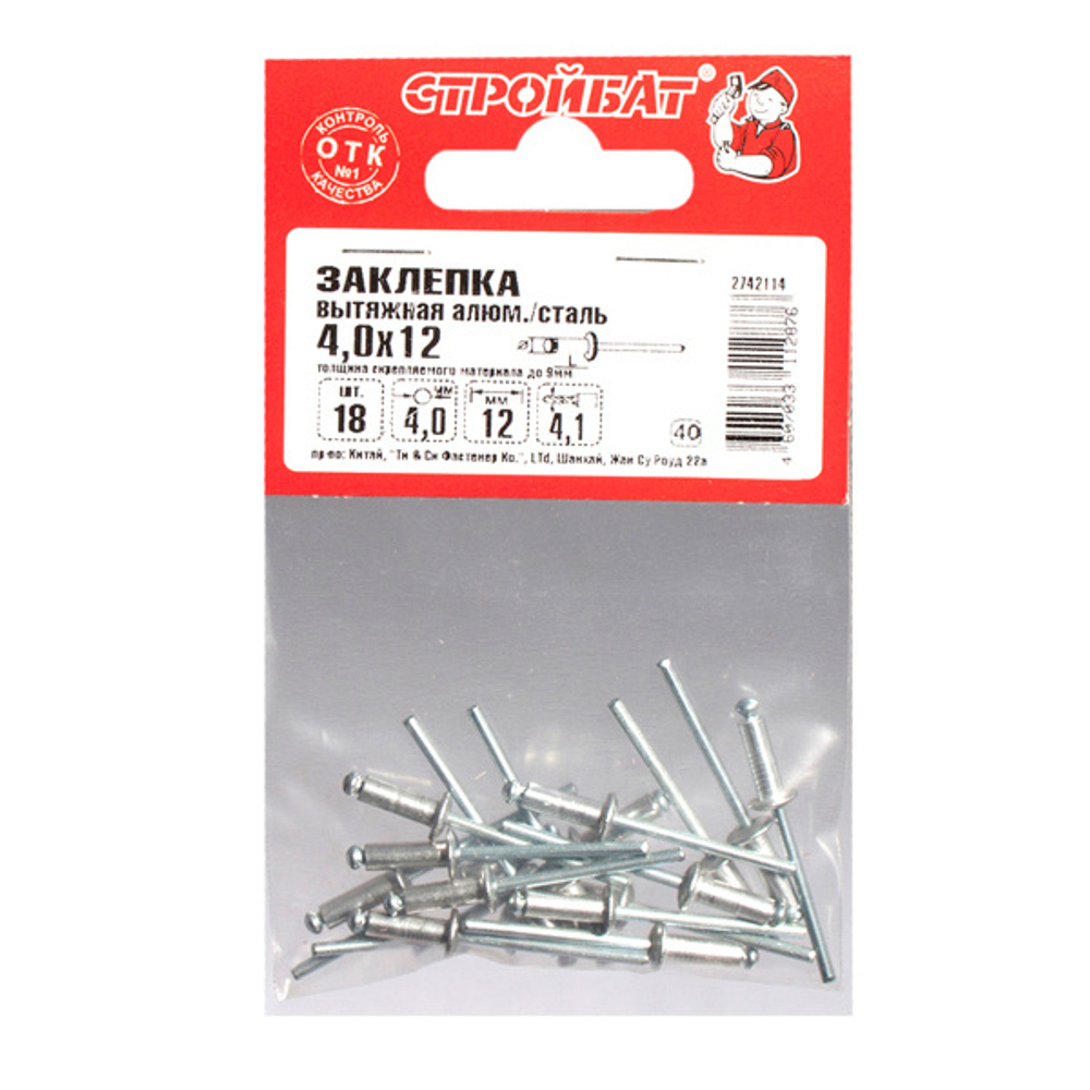 ЗАКЛЕПКА СТРОЙБАТ ВЫТЯЖНАЯ АЛЮМ/СТАЛЬ 4,0Х12 18 ШТ