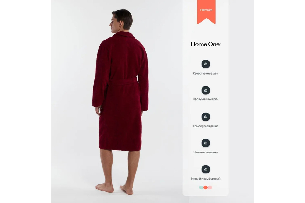 Халат махровый мужской Home One бордовый, размер 52