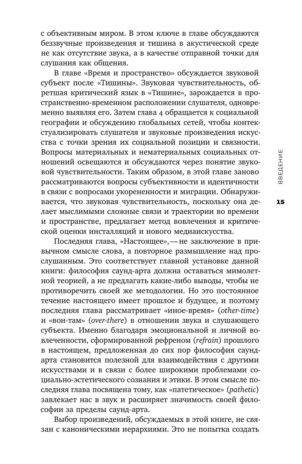 Слушая шум и тишину