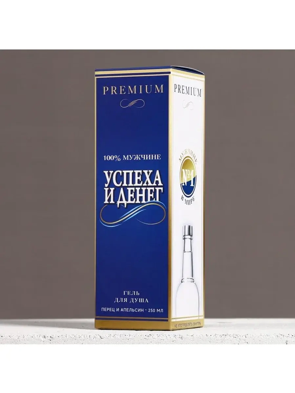 Гель для душа водка «Успеха и денег!», 250 мл, аромат перца