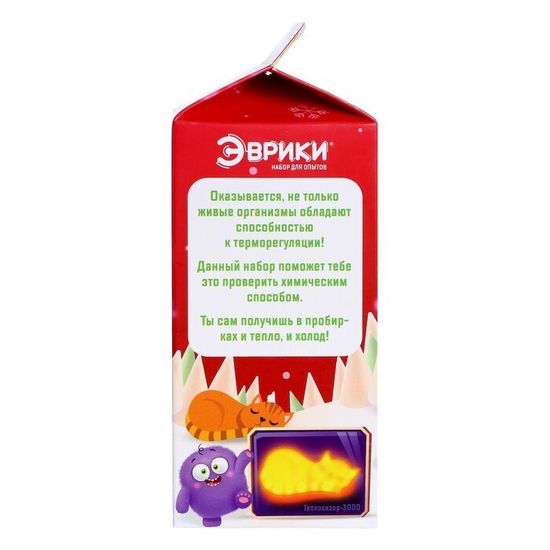 Набор для опытов 2в1 Химическая грелка и прикосновение мороза, Новый год