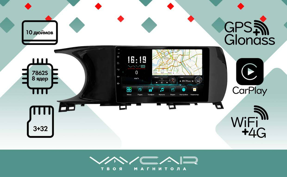 Магнитола для KIA K5 2020+ - Vaycar VA27-1002 на Android 13, 8-ядер, 4G SIM-слот