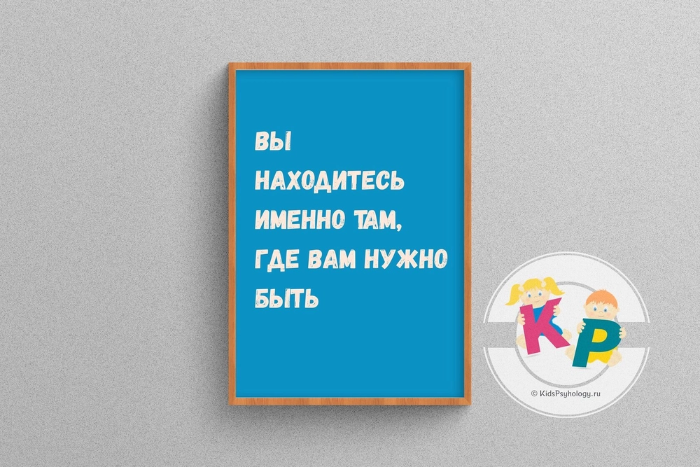 Набор из 5 постеров для кабинета психолога
