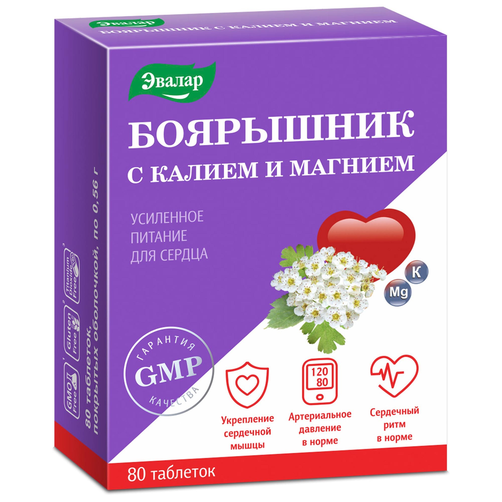 Боярышник с калием и магнием таблетки №80 Эвалар