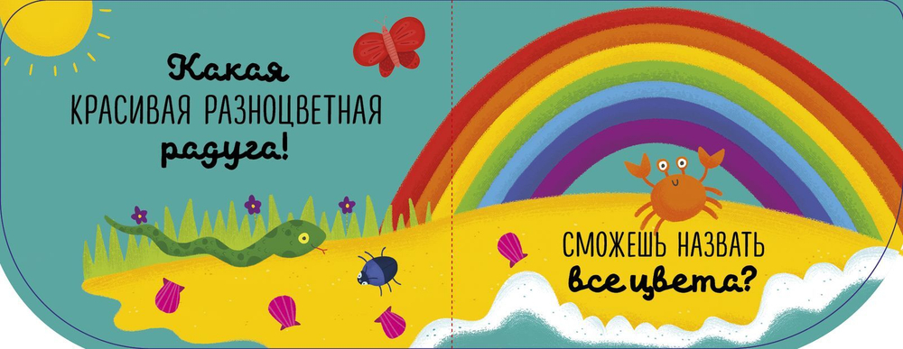 Первые книжки малыша. Цвета. Учимся играя