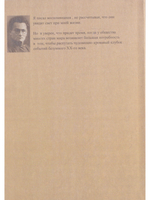 Повороты судьбы и произвол. Воспоминания. 1928-1972. Книга 2