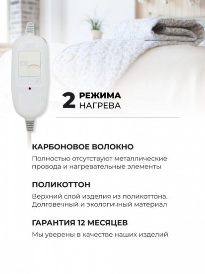 Электрогрелка  Экогрейка 30х40 см