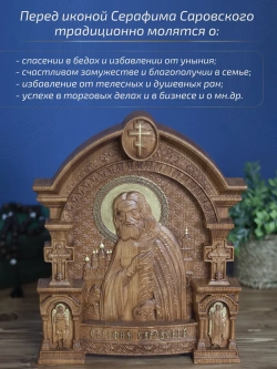 Серафим Саровский, икона из дерева, 32х26х3,8 см