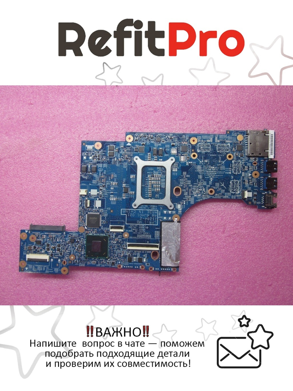 Материнская плата для ноутбука Lenovo Edge 330 LPR-1 UMA W8 PRO (04Y1143), оригинал