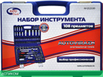 Набор инструментов Autovirazh AV-212108