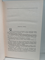 Паустовский К. Золотая роза. Разливы рек (комплект из 2-х книг)