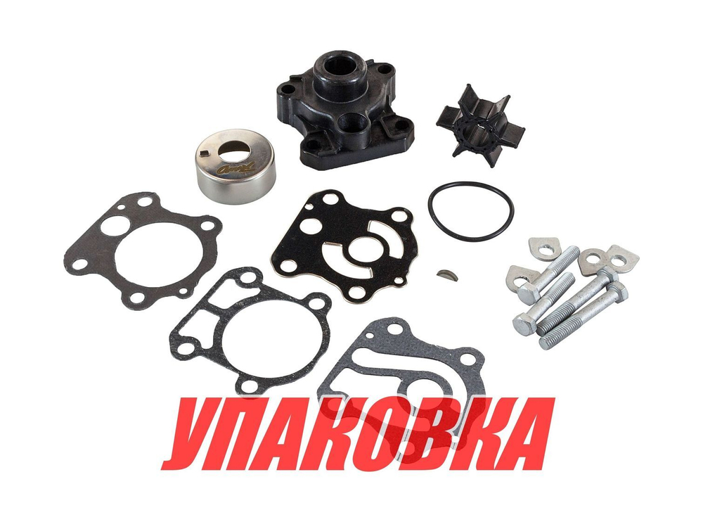 Ремкомплект помпы с корпусом Yamaha 60-70, Omax (упаковка из 4 шт.)