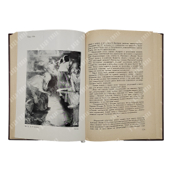 Русская живопись XIX века, 1929.