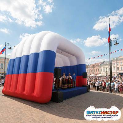 Надувная сцена для мероприятий «Русский Мир», 6×4×4 м