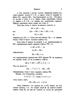 Космография. Ф. Тиссеран и А. Андуайе | К. Поссе