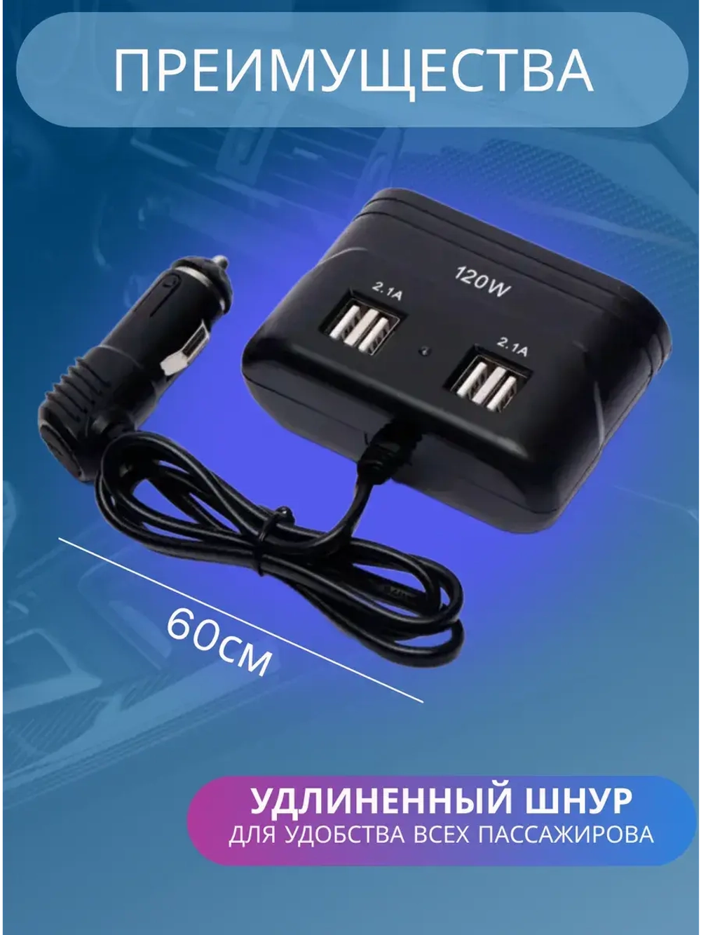 Разветвитель прикуривателя авто 619