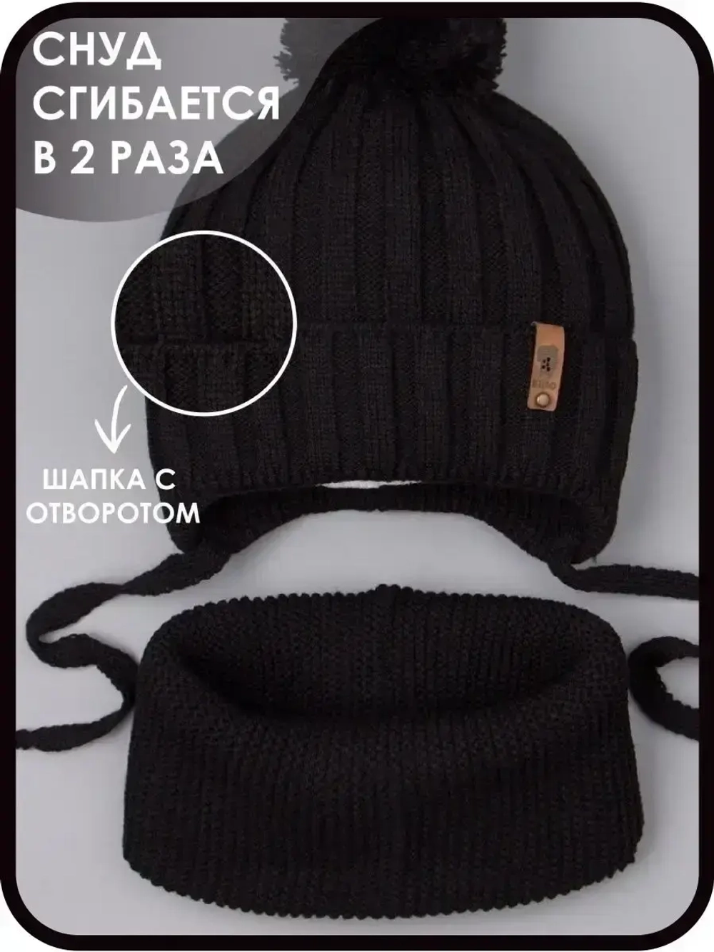 Шапка для мальчика со снудом осенняя