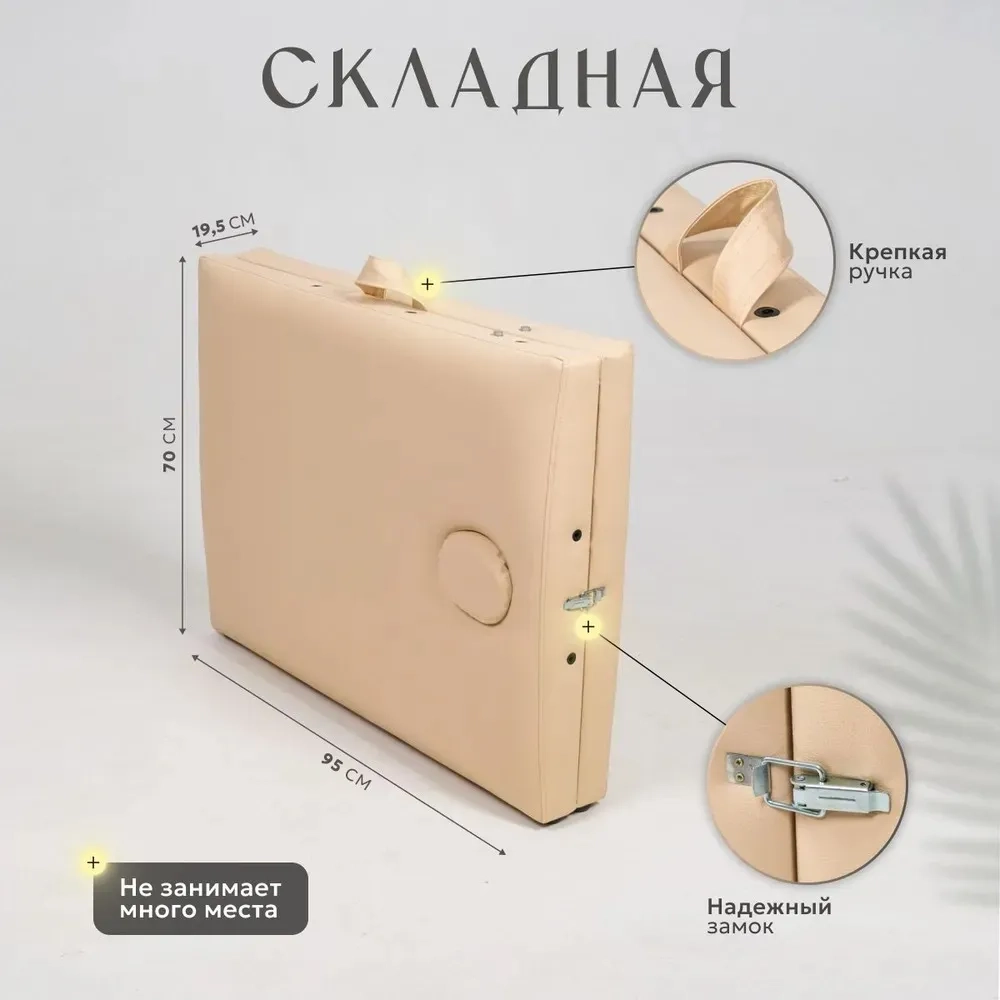 Кушетка складная массажная relax с подлокотниками Masscomplekt 190/70 бежевая от производителя с доставкой по России курьером до адреса