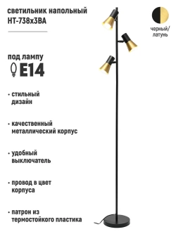 Торшер напольный в стиле Лофт е14