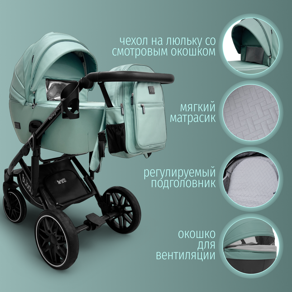 Модульная коляска BubaGO Pellegrino 3в1