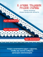 Обналичник №3 на дом из ПВХ комплект 2 шт.