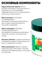 Бальзам для волос от выпадения
