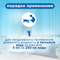 Жидкость для полости рта для собак и кошек Cliny с ионами серебра и пантенолом 100мл