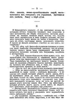 Одумайтесь!. Статья по поводу Русско-японской войны | Толстой Лев Николаевич
