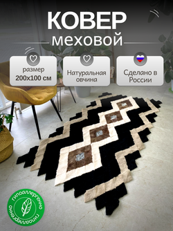 Меховой коврик накидка на кресло из овчины