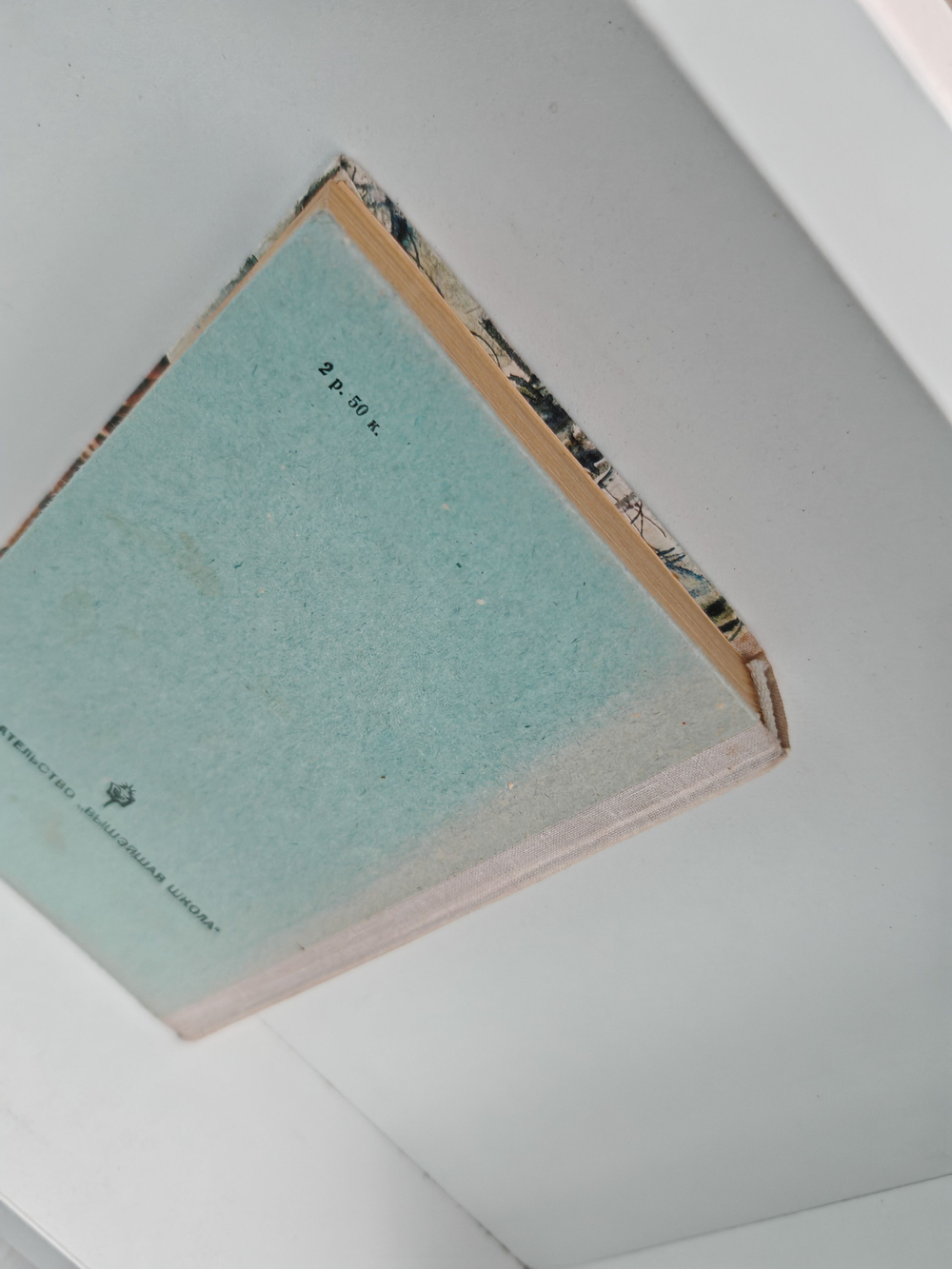 Три товарища