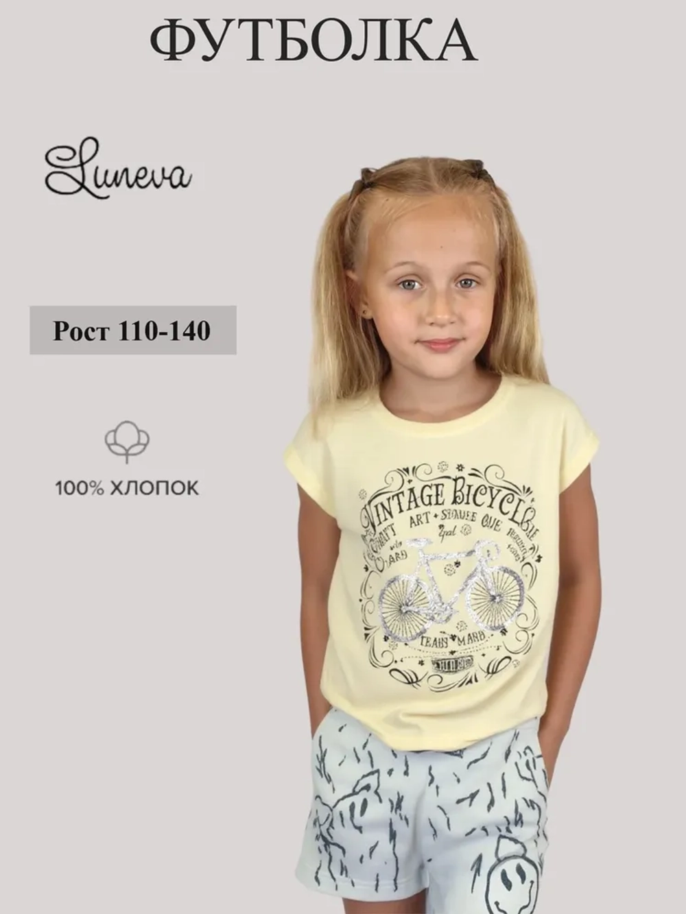 16-110-7 футболка для девочки