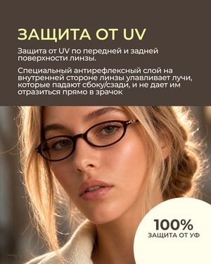 Линза Zeiss RX SmartLife BlueGuard Platinum UV 1.6