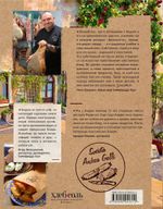 Домашние хлеб, колбаса, сыр своими руками для своей семьи. Pane e salame