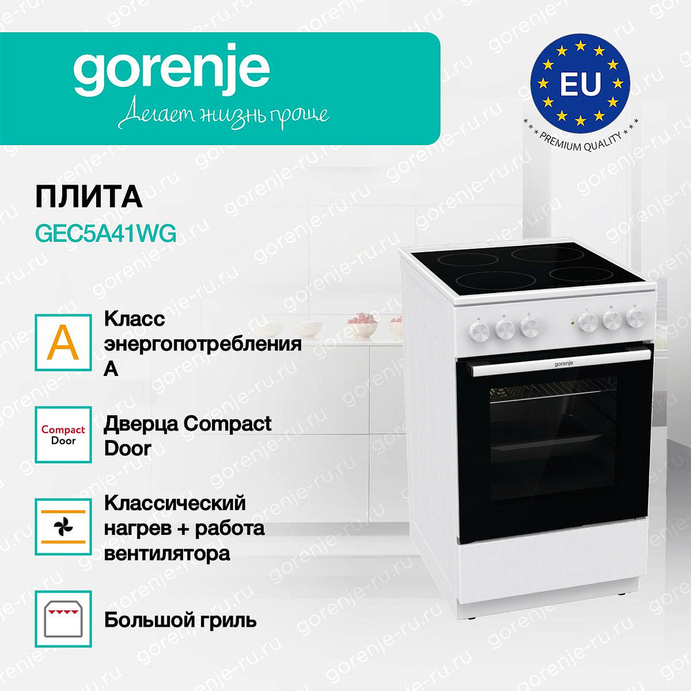 Электрическая плита Gorenje GEC5A41WG