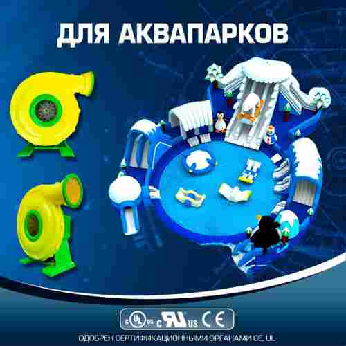 Насос/компрессор/нагнетатель для надувных батутов и конструкций, JSB J-7E/FJ2-40C WindMax 1500 W