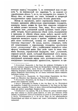 Русское государственное право | Коркунов Николай Михайлович