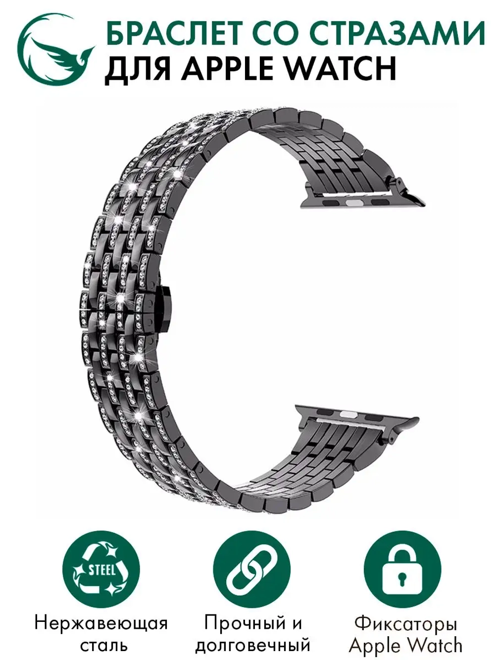 Ремешок для Apple Watch браслет для часов металлический