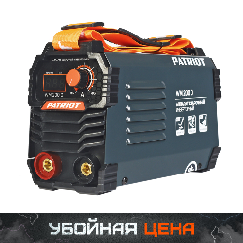 Аппарат сварочный инверторный PATRIOT WM 200D MMA, входное напряжение:1ф,140-240В; сварочный ток макс: 200A; ПВ при макс. токе:70%, дисплей, ARC FORCE,ANTI STICK, HOT START