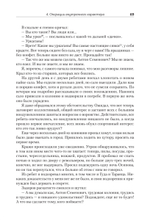 Педагогическая поэма. Полная версия
