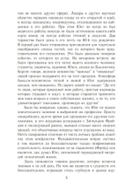 Миф Юнга для современного человека (PDF)